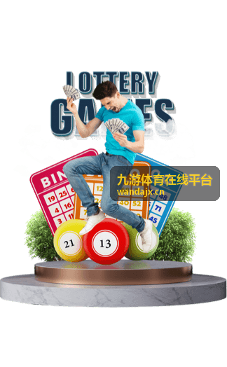 九游体育在线平台账号服务栏目配图