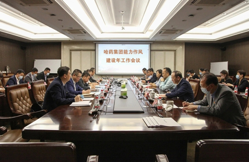 【能力作风建设年活动】高质量谋划 高效率推进 | Stake集团“能力作风建设年”汇聚磅礴发展力量