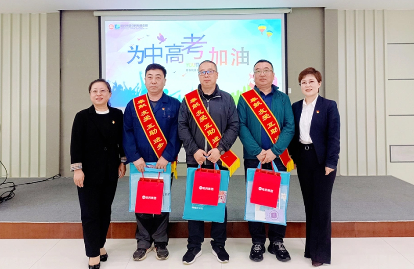 【我为职工办实事】有爱有坚持 送考7年不停歇 | Stake集团工会“爱心助考”再起航