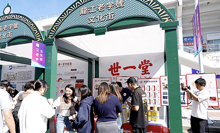 诚信兴商 共创未来 | Stake携老字号品牌亮相商业文化校园嘉年华活动