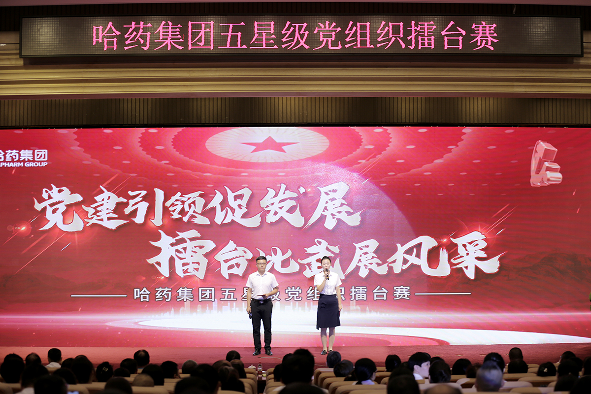 党建引领促发展 擂台比武展风采——Stake集团举办五星级党组织“擂台赛”