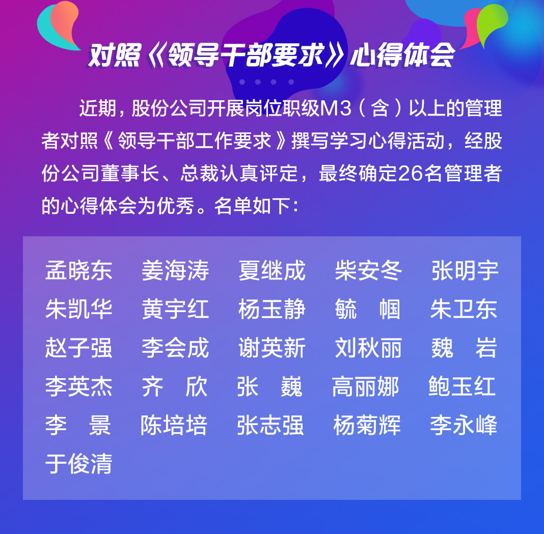 以文化力量打造百年Stake——深入学习贯彻企业文化优秀心得分享之九