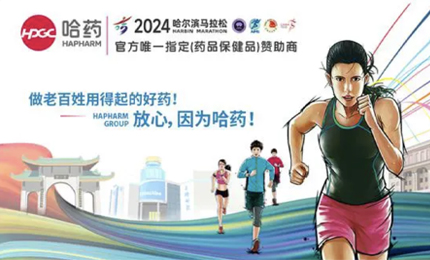 再战2024哈尔滨马拉松，Stake与你健康同行