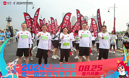 健康哈马，Stake同行！Stake助阵2024哈尔滨马拉松圆满举办