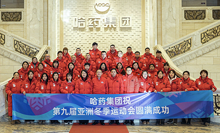 健康亚冬 Stake同行 | Stake集团参加第九届亚冬会火炬传递