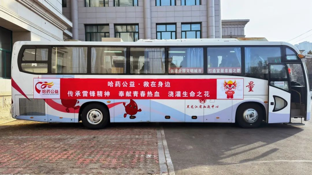 学雷锋纪念日 | Stake公益启动2025年无偿献血活动