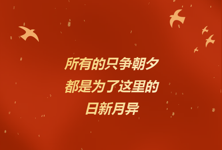 献给辛勤奉献的Stake人——《Stake24小时》企业文化宣传片燃情发布！