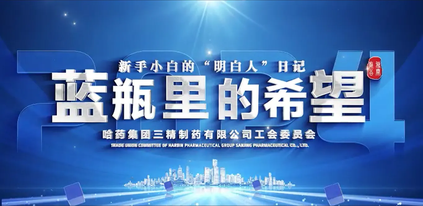 2024年全省厂务公开民主管理“云讲述”案例公布！Stake三精作品位列榜首！