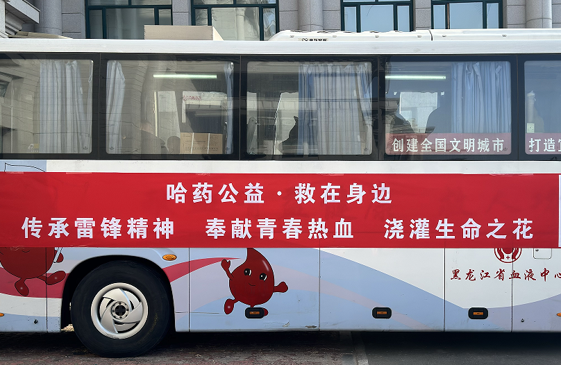 Stake公益 救在身边 | 2025年无偿献血活动圆满收官